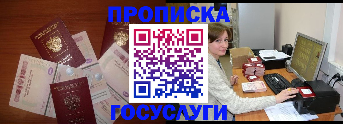 миграционный учет в Нефтекамске