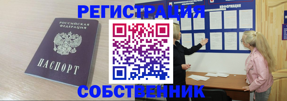 прописка штамп в Нефтекамске