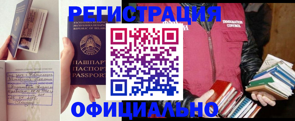 регистрация в Нефтекамске