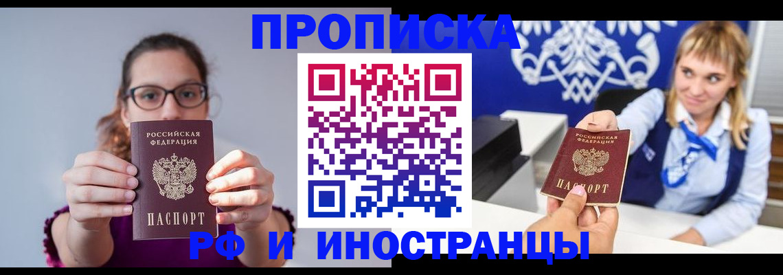 временная регистрация для всех в Нефтекамске