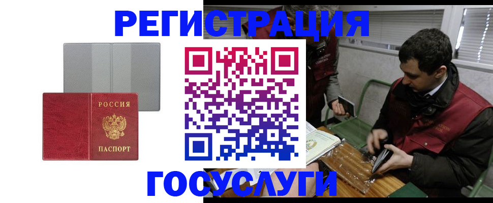 временная регистрация надежно в Нефтекамске