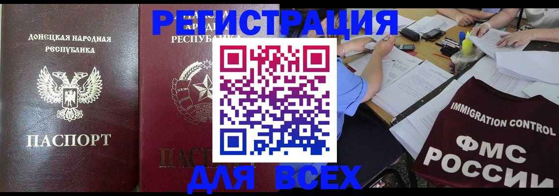 временная регистрация недорого в Нефтекамске