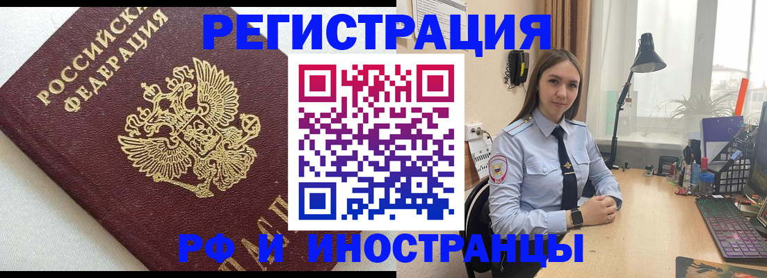 временная регистрация надежно в Нефтекамске