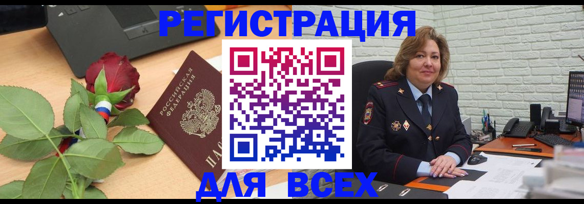 временная регистрация законно в Нефтекамске